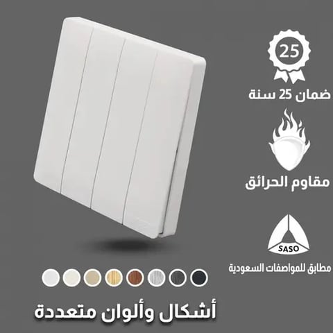 مفتاح رباعي توفل بيانو أبيض
