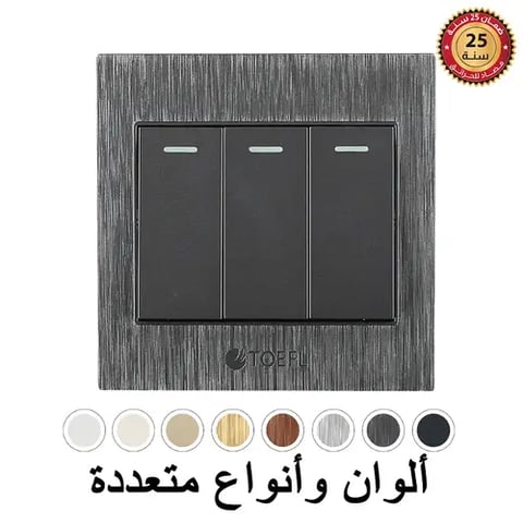 مفتاح ثلاثي توفل أسود