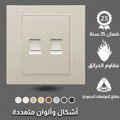 فيش كمبيوتر مع تلفون توفل لولي