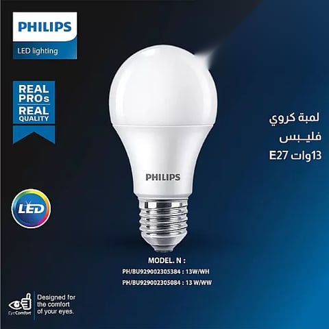 لمبة كروي 13 واط لون الانارة ابيض قاعد E27 فيليبس