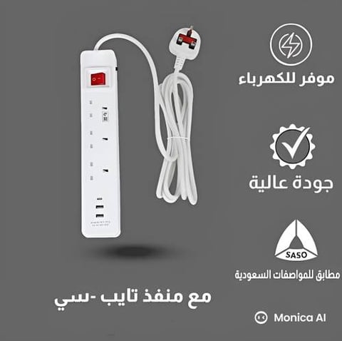 توصيلة طول 5 متر مع 3 مداخل أفياش مع مدخلين يو اس بي ومدخل و تايب سي