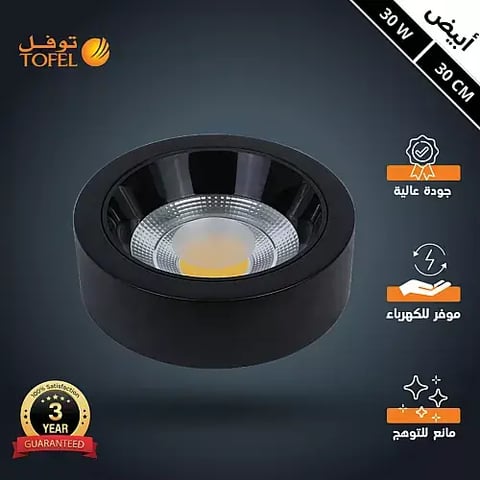 كشاف لطش COB مانع للتوهج اسود لون الانارة ابيض 30 سم 30 واط توفل