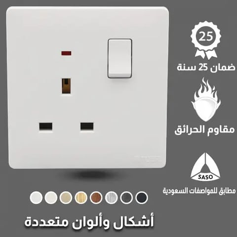فيش ثلاثي مع مفتاح توفل بيانو أبيض