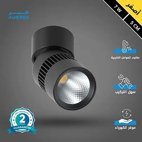 إضاءة سلندر جداري متحرك لون الانارة اصفر 7 واط