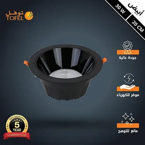 كشاف سبوت لايت مانع للتوهج اسود لون الانارة ابيض 20 سم 30 واط