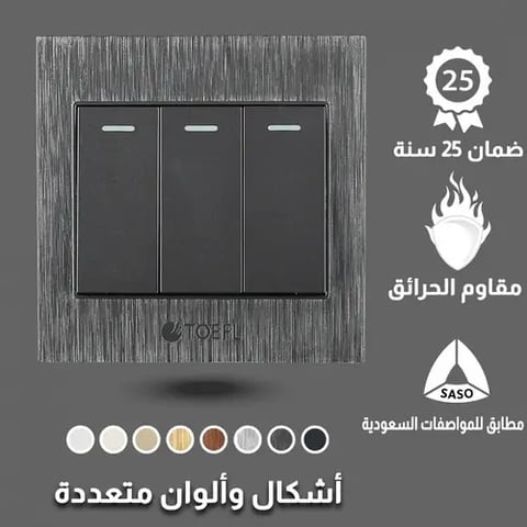 مفتاح دركسون ثلاثي 9مسمار توفل اسود