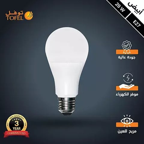 لمبة كروي لون الانارة ابيض 20 واط E27