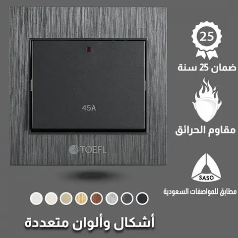 مفتاح مكيف توفل اسود