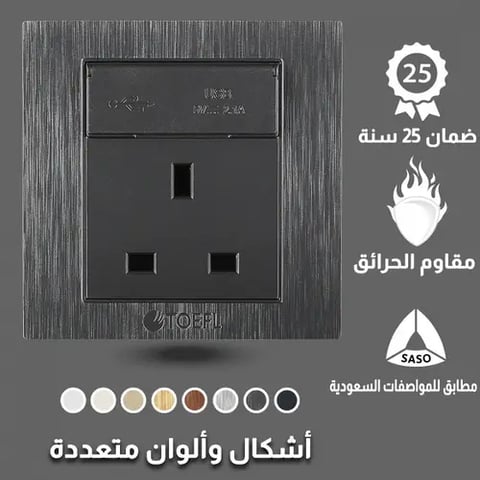 فيش ثلاثي + USB توفل اسود