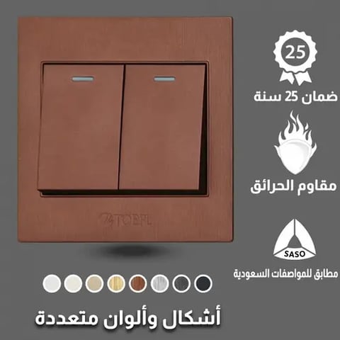 مفتاح مجوز توفل كوفي