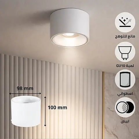 جرم كشاف سلندر مودرن GU10 ابيض - أناقة الإضاءة الغائرة وعمق التصميم