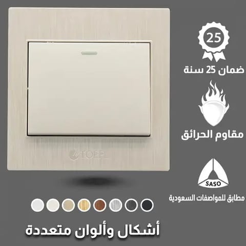 مفتاح مفرد توفل لولي
