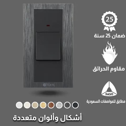 مفتاح مكيف مستطيل توفل أسود