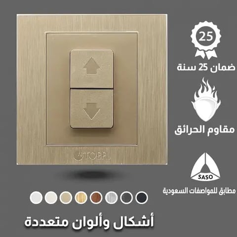 مفتاح شتر ستارة كهرباء 16 امبير توفل ملكي