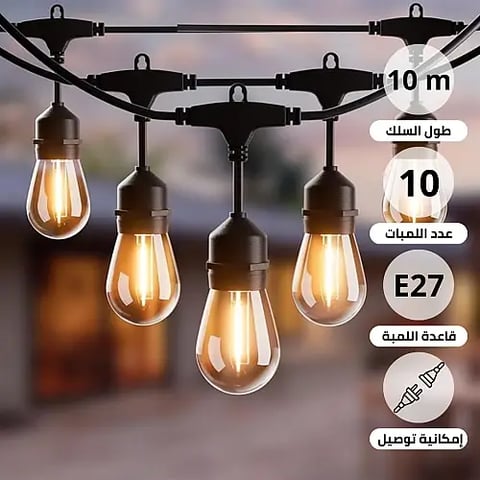 عقود لمبات للأفراح والمناسبات طول 10 متر اسود نزول 15 سم و 1 لمبة لكل متر 10 لمبات E27 المطور (إمكانية توصيل عدة عقود ببعضها)