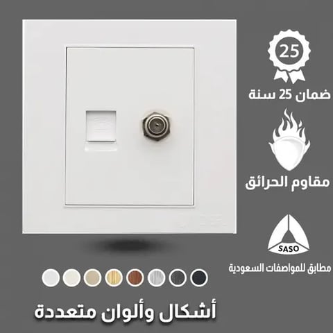 فيش تلفون مع دش توفل أبيض