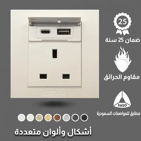 فيش ثلاثي USB+TYPE-C توفل لولي