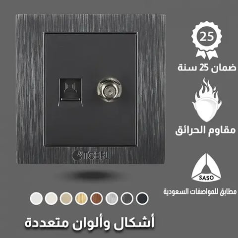 فيش منفذ كمبيوتر مع دش توفل أسود
