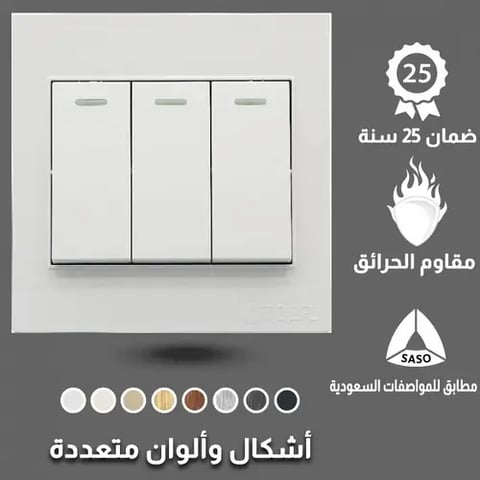 مفتاح ثلاثي توفل أبيض
