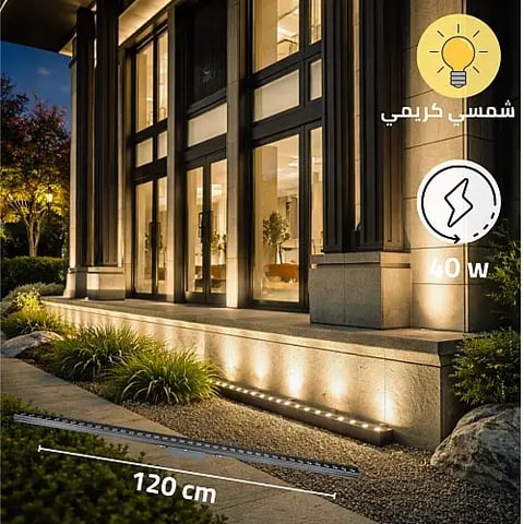 كشاف مسطرة عدسات لون الانارة شمسي كريمي متحرك 120 سم 40 واط