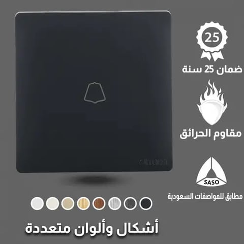 مفتاح جرس توفل بيانو أسود