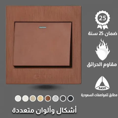 مفتاح مفرد توفل كوفي