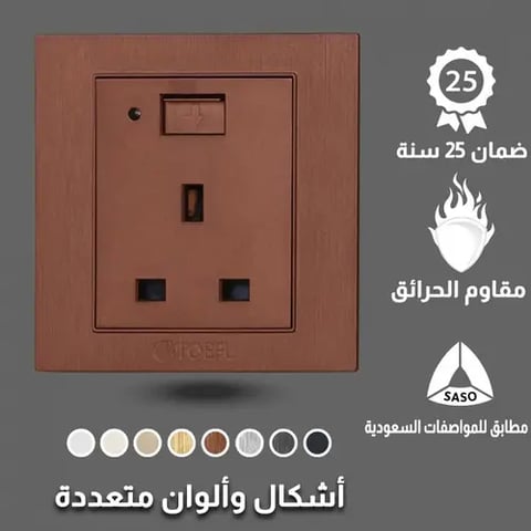 فيش ثلاثي + USB توفل كوفي