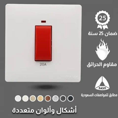 مفتاح سخان توفل بيانو أبيض