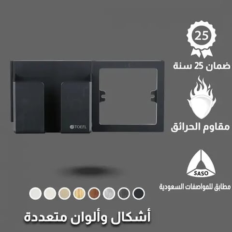 حامل جوال توفل مفرد أسود