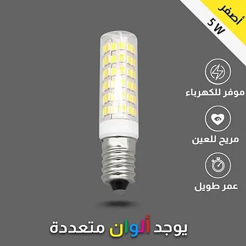لمبة لون اصفر 5 واط E14
