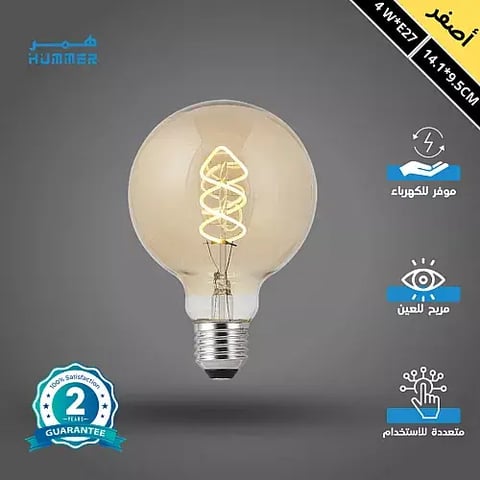 لمبة ديكورية يدعم الدايمر Dimmable (قابلة للتعتيم) عسلي لون الانارة اصفر قطر 9.5 سم قزاز ذهبي 4 واط E27