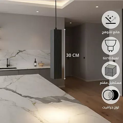 مصباح علاقي مقاس 30 (GU10) جرافيت
