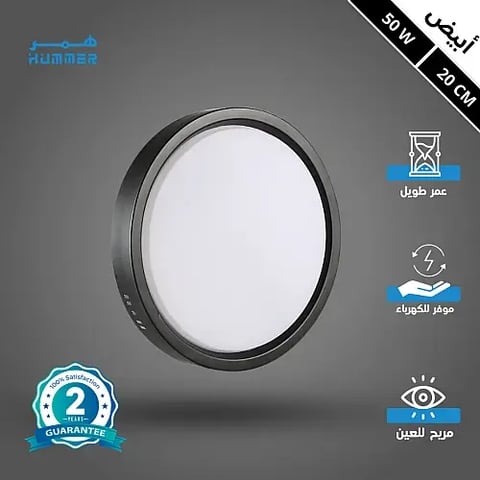 كشاف لطش بنل مجوف اسود لون الانارة ابيض 50 واط