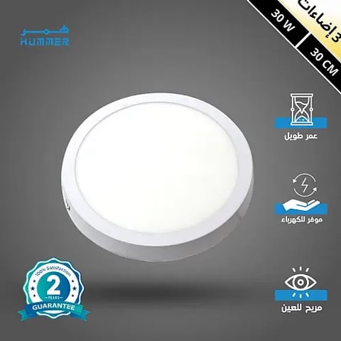 كشاف لطش ليد بنل لون الانارة 3 اضاءات متغيرة ( كريمي + اصفر + ابيض ) 30 سم 30 واط