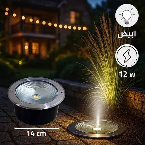 كشاف دفن 12.5 سم ارضي غاطسة لون الانارة ابيض 12 واط