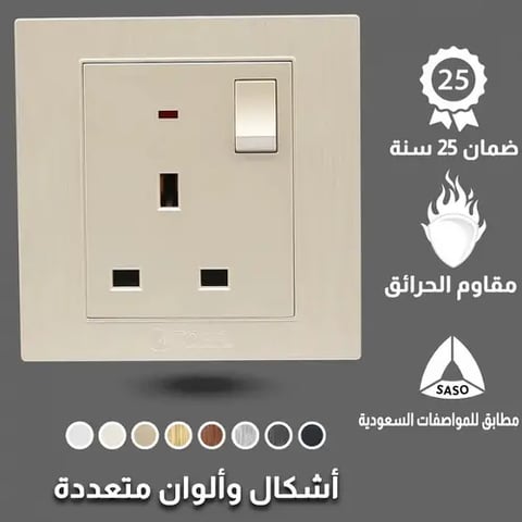 فيش ثلاثي مع مفتاح توفل لولي