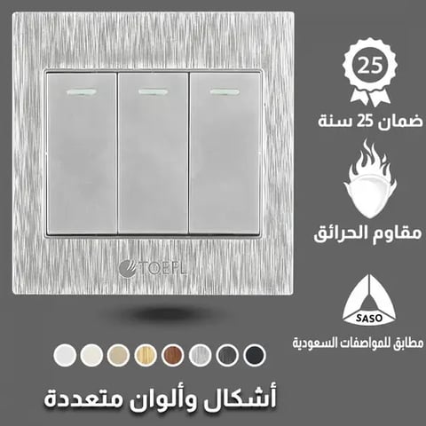 مفتاح ثلاثي توفل فضي