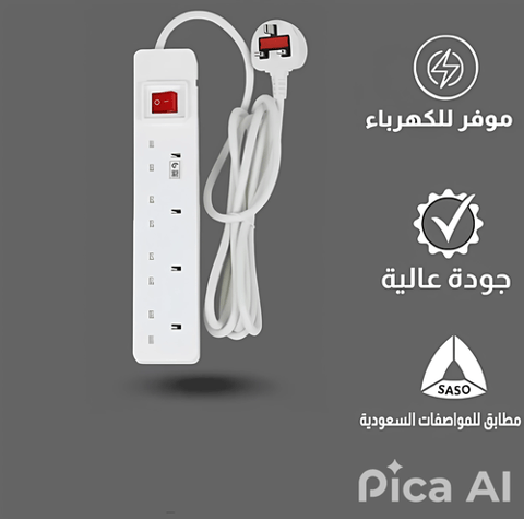 توصيلة طول 5 متر مع 4 مداخل أفياش جودة عالية