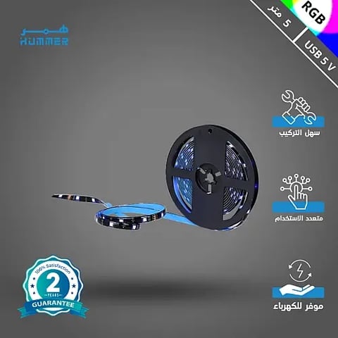 شريط إضاءة مخفية زينة ستريب لايت لاصق لون الانارة ملون RGB وتر بروف مقاوم للماء طول 5 متر 5 فولت يعمل عبر منفذ USB