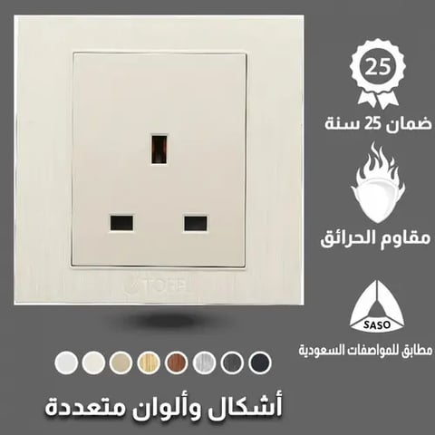 فيش ثلاثي توفل لولي