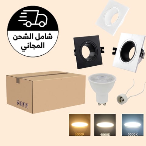 كرتون 50 فريم 7 سم + 50 لمبة  7 واط +50 توصيلة GU10