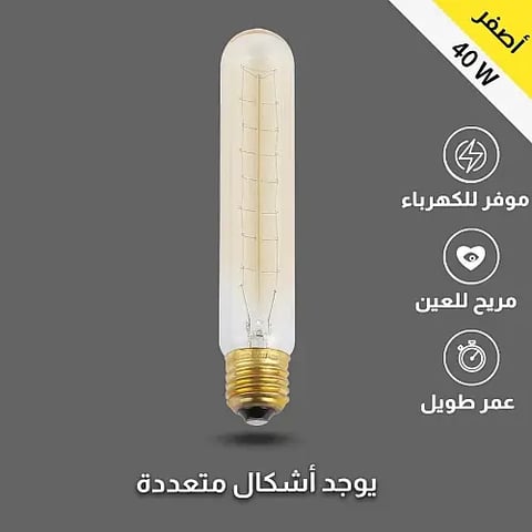 لمبه لون الانارة اصفر عسلي زجاجي شفاف طول 18.5 سم دايمر قاعدة E27 واط 40
