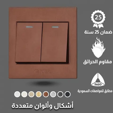 دركسون 4خط مجوز توفل كوفي