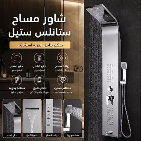 شاور مساج ستانلس ستيل بقاعدة نحاس كروم غامق اسود