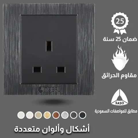 فيش ثلاثي توفل اسود
