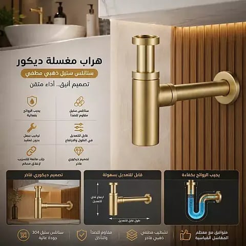 هراب مغسلة ديكور ستانلس ستيل ذهبي مطفي