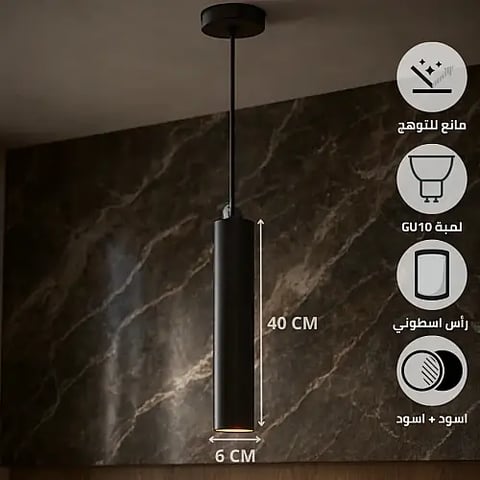 سلندر علاقي اسطواني طويل مفرد اسود قطر 60*400 ملم لمبة نوع GU10