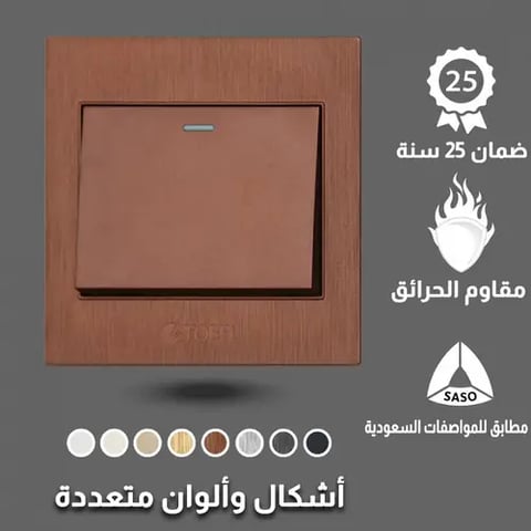 مفتاح دركسون مفرد 4 خط توفل كوفي