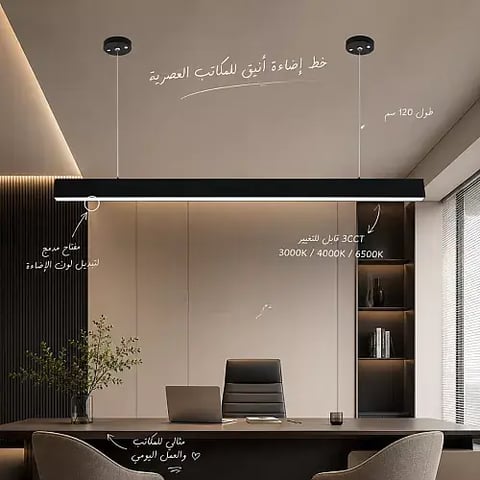كشاف بنل مكتبي معلق أو لطش غطاء ابيض لون الانارة اصفر 30 واط طول 120 سم