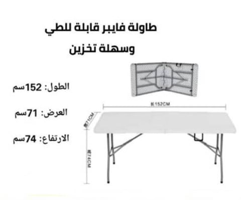طاولة بلاستك قابلة للطي مقاس 152x71x74 سم لون أبيض